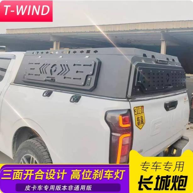 新款长城炮乘用越野商用版皮卡后箱高盖一体式行李平台改装