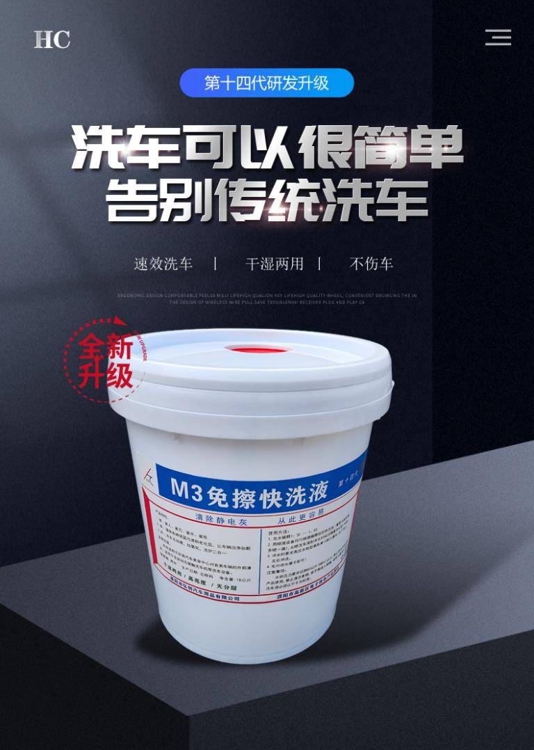 免擦洗车液无划痕快速洗车自动洗车机使用