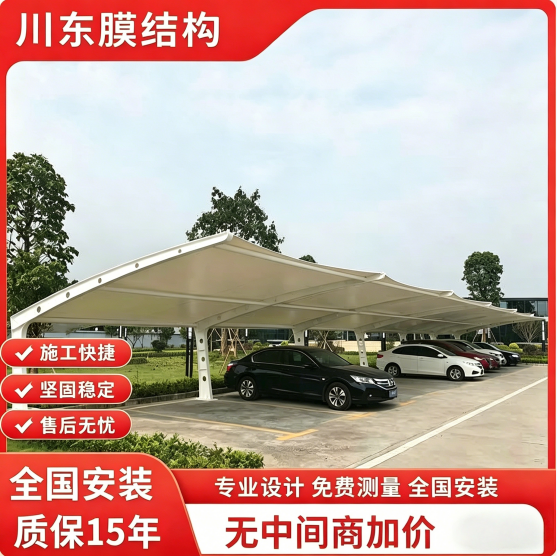 承接膜结构停车棚 小区汽车遮阳遮雨棚 户外充电桩停车棚
