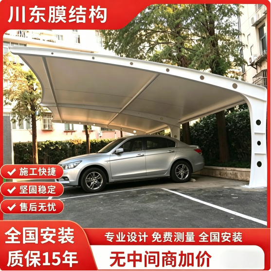 膜结构遮阳棚停车场挡雨蓬汽车斜拉杆七字单向停车棚车棚