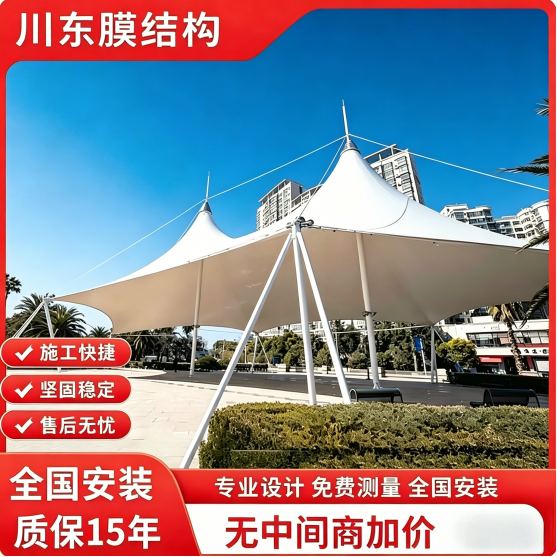 户外张拉膜结构景观棚 户外公园广场膜结构遮阳雨棚 广场艺术造型