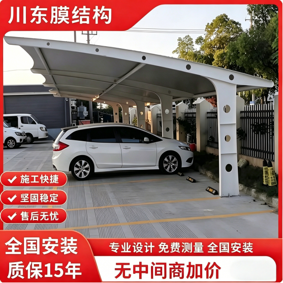 膜结构车棚车篷户外汽车棚遮阳雨棚自行停车棚钢结构