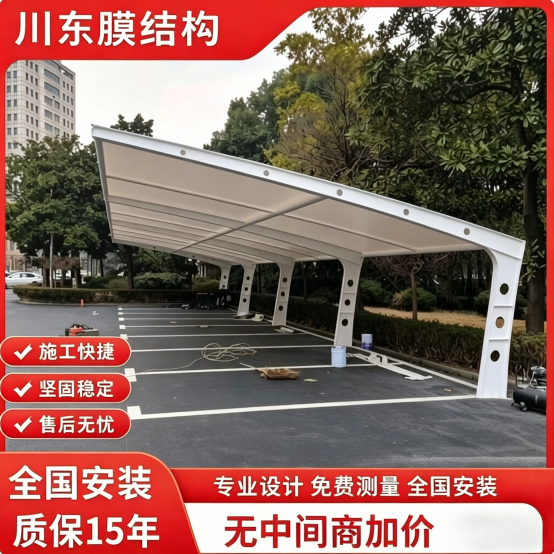 专业膜结构停车篷小区学校户外雨棚优质面料遮阳隔热车辆全天保护