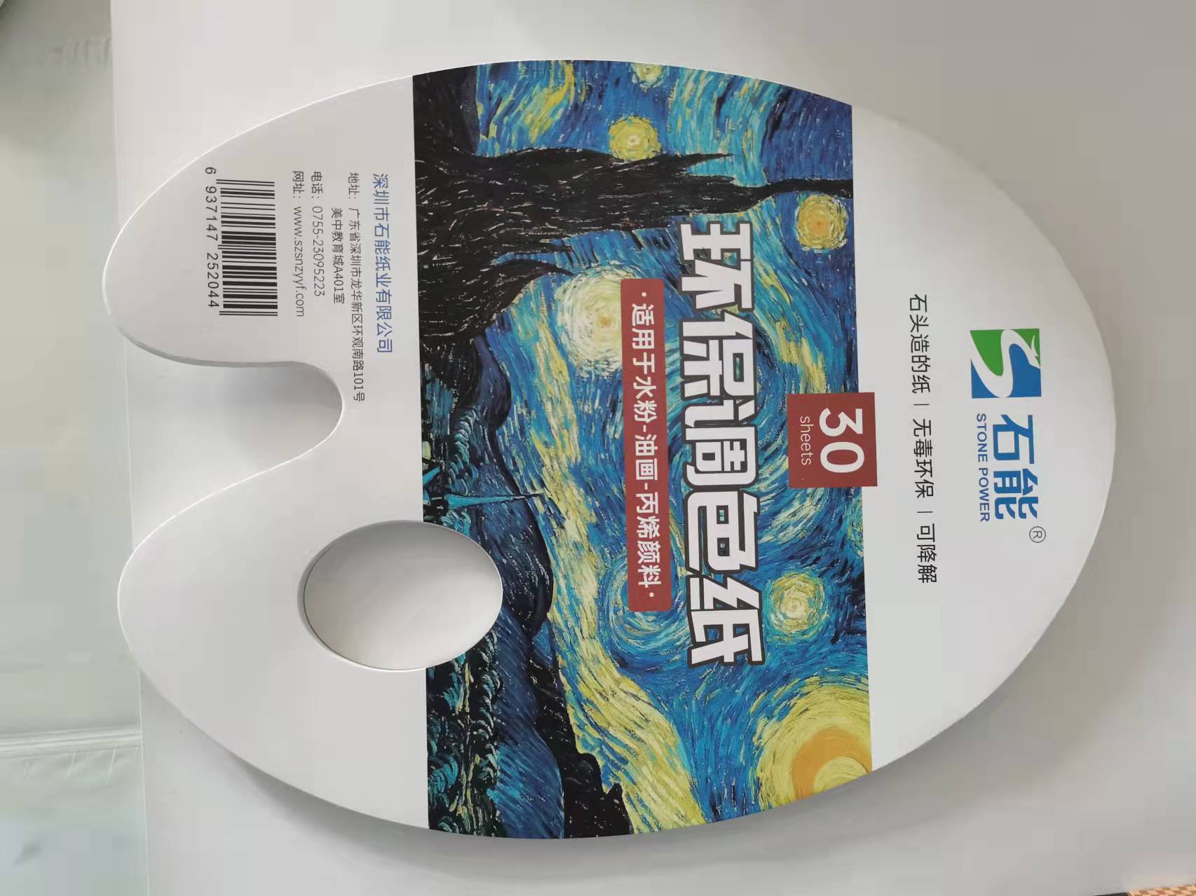矿物质纸PE石头合成纸120克防水防油耐低温可降解