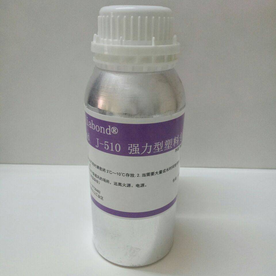 ABS粘ABS塑料胶水
