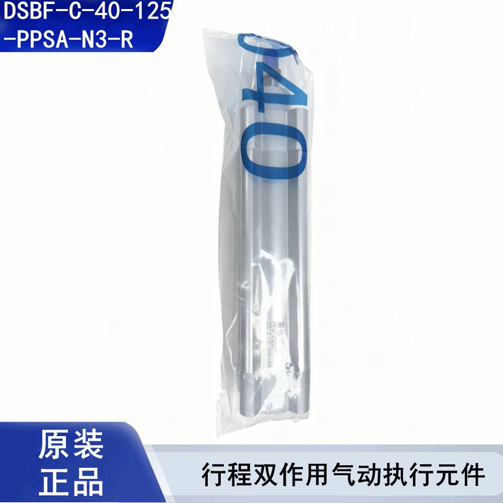 FESTO DSBF-C-40-125-PPSA-N3-R标准气缸