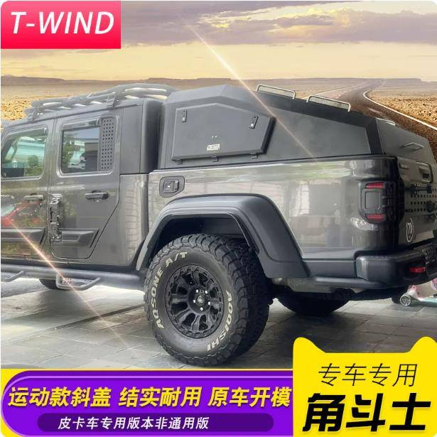 吉普角斗士Jeep皮卡车斜式运动款锰钢高盖分体拼装版改装