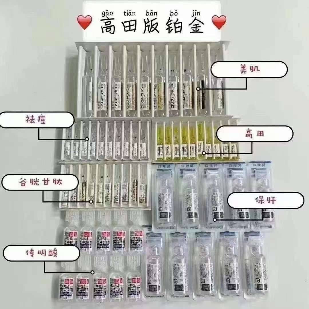 铂金美白祛斑针