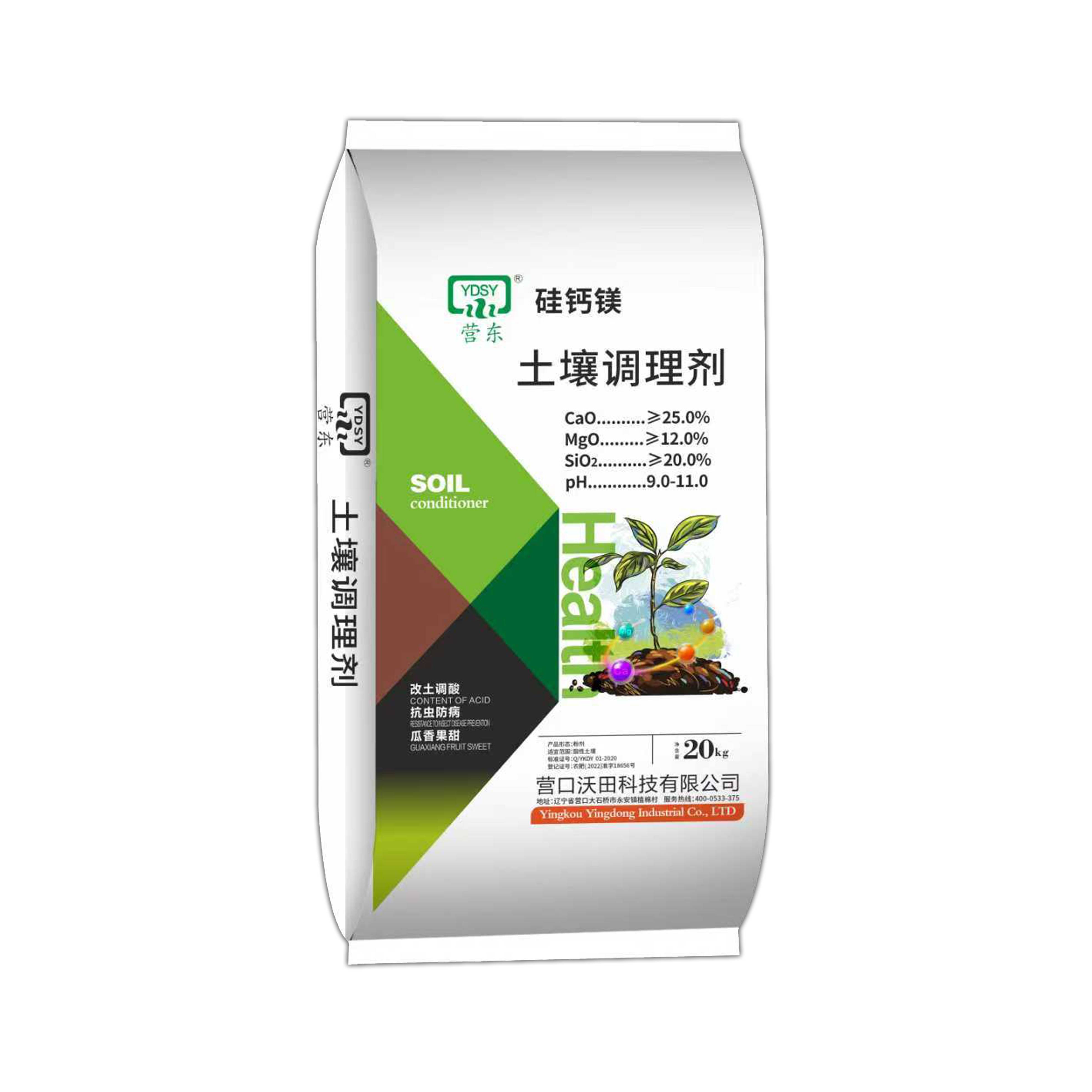 营东硅钙镁土壤调理剂粉剂 快速中和土壤酸性 补充钙镁硅 缓解重茬 钝化重金属 适配各类作物