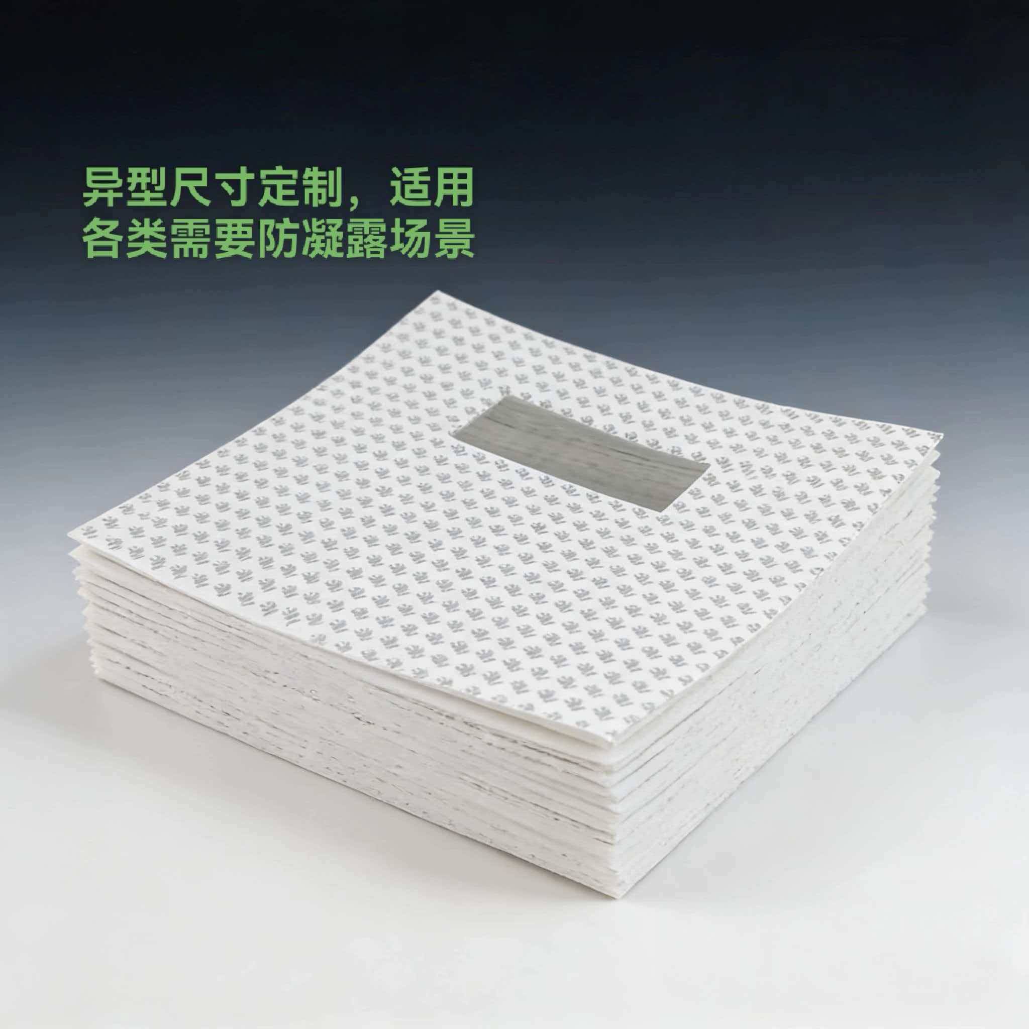 隔露棉 高分子防凝露棉