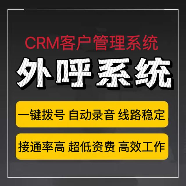 电话客服系统，打电话的软件