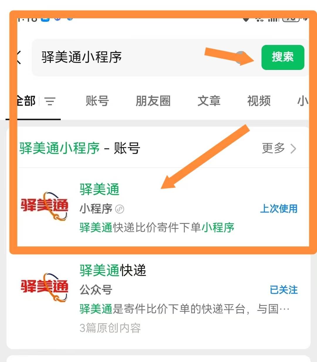 驿美通快递平台:便宜寄件,上门取,单单折扣,多家品牌快递下单自选。