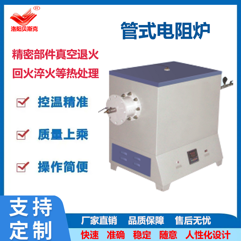 管式电阻炉 BSK-GS12B 马弗炉 高温 专用实验电炉 厂家直供 支持定制