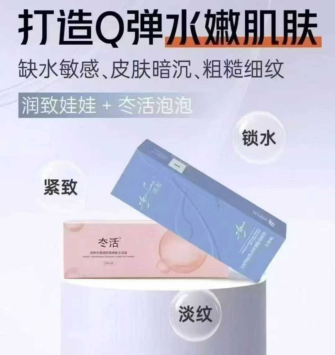 冭活泡泡与润致娃娃针