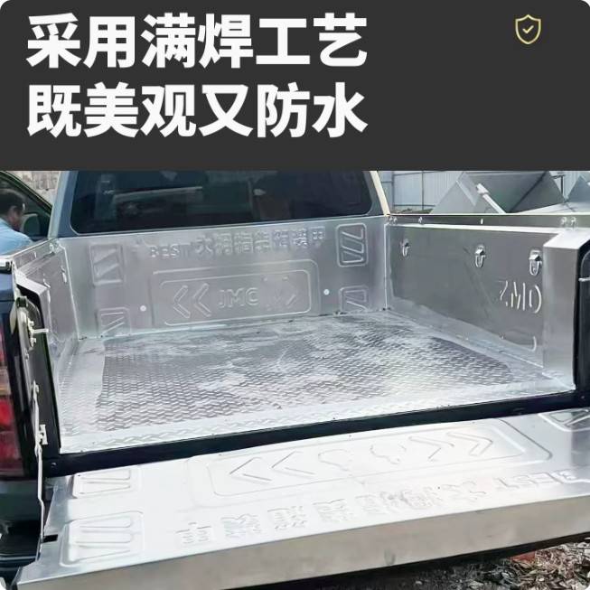 适配江铃大道加长版平底皮卡不锈钢后箱宝防护垫