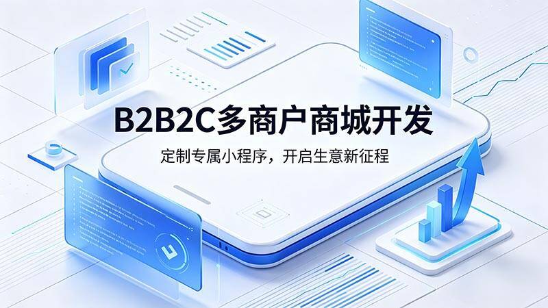 B2B订货系统,经销商订货系统,B2B批发商城系统