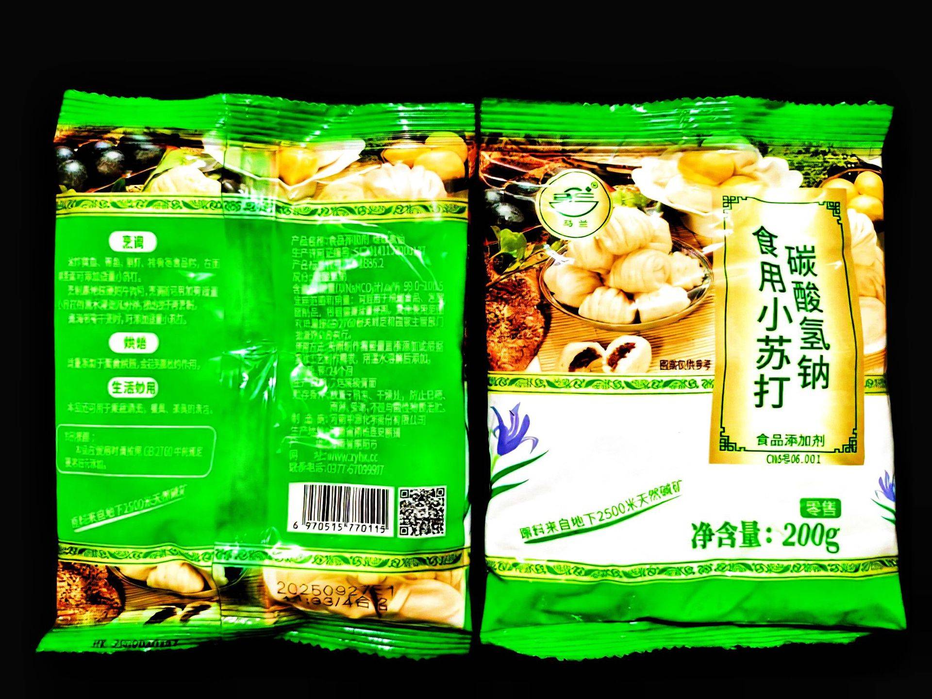 马兰食用小苏打食品级碳酸氢钠抑菌清洁去污水垢面点烘培NaHCO₃