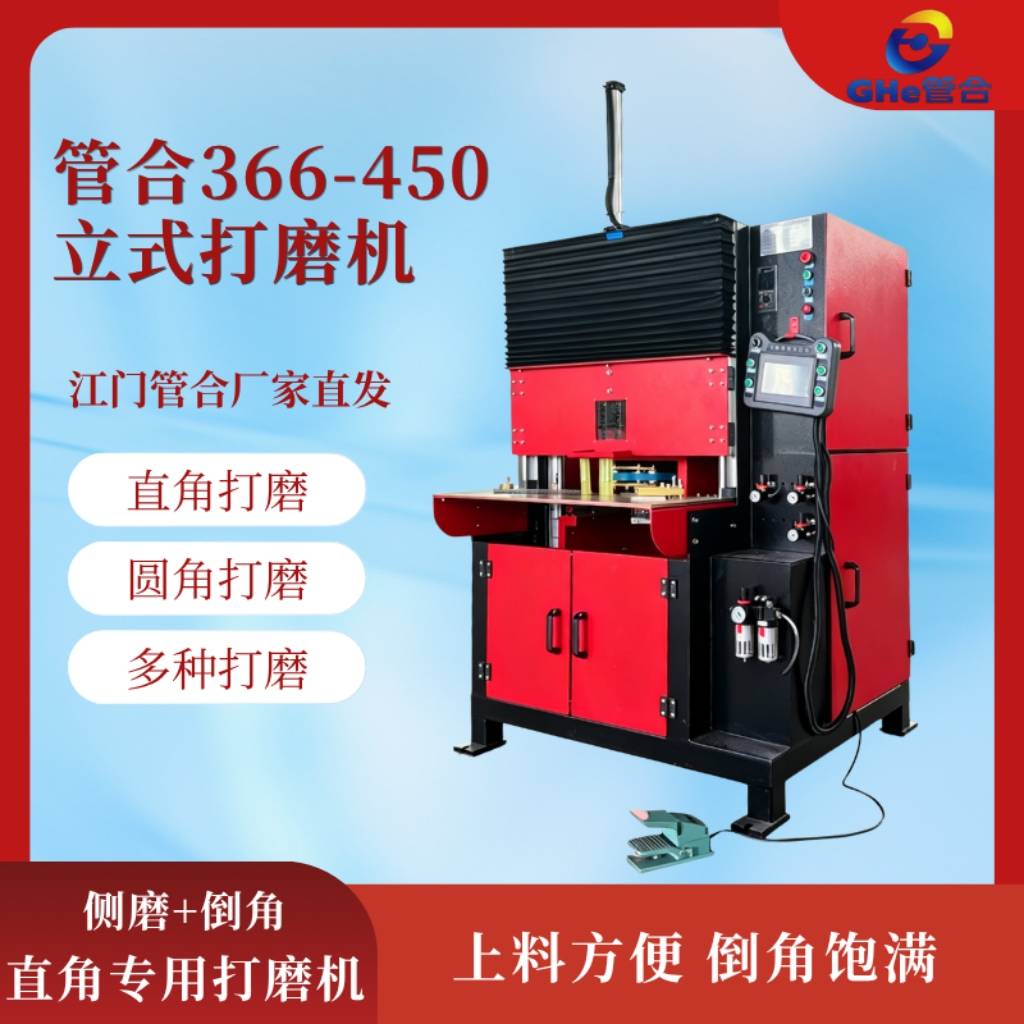 管合366不锈钢电箱磨角机 直角边角加工机械设备