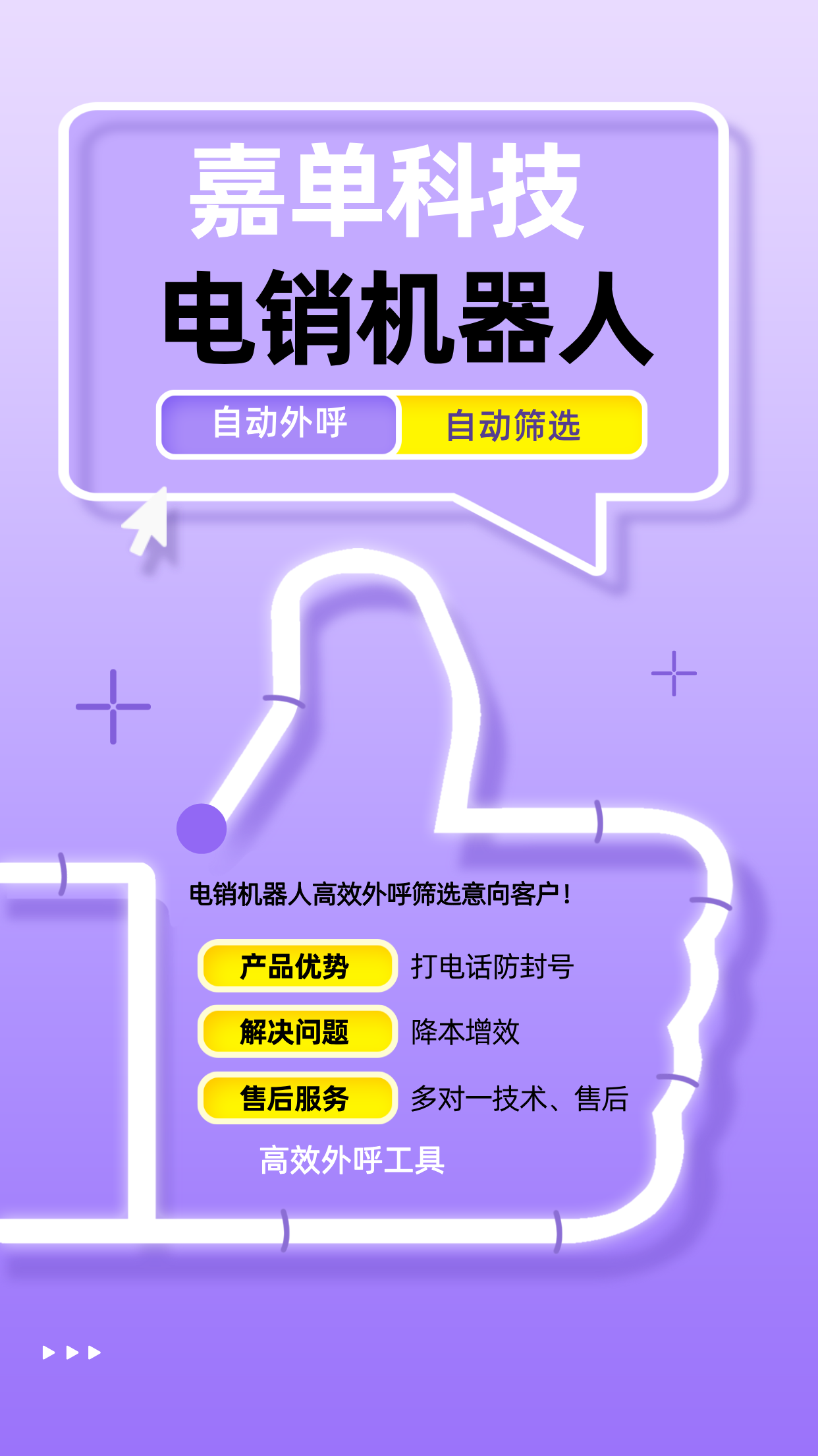 电话智能呼叫机器人 VS 人工外呼核心优势