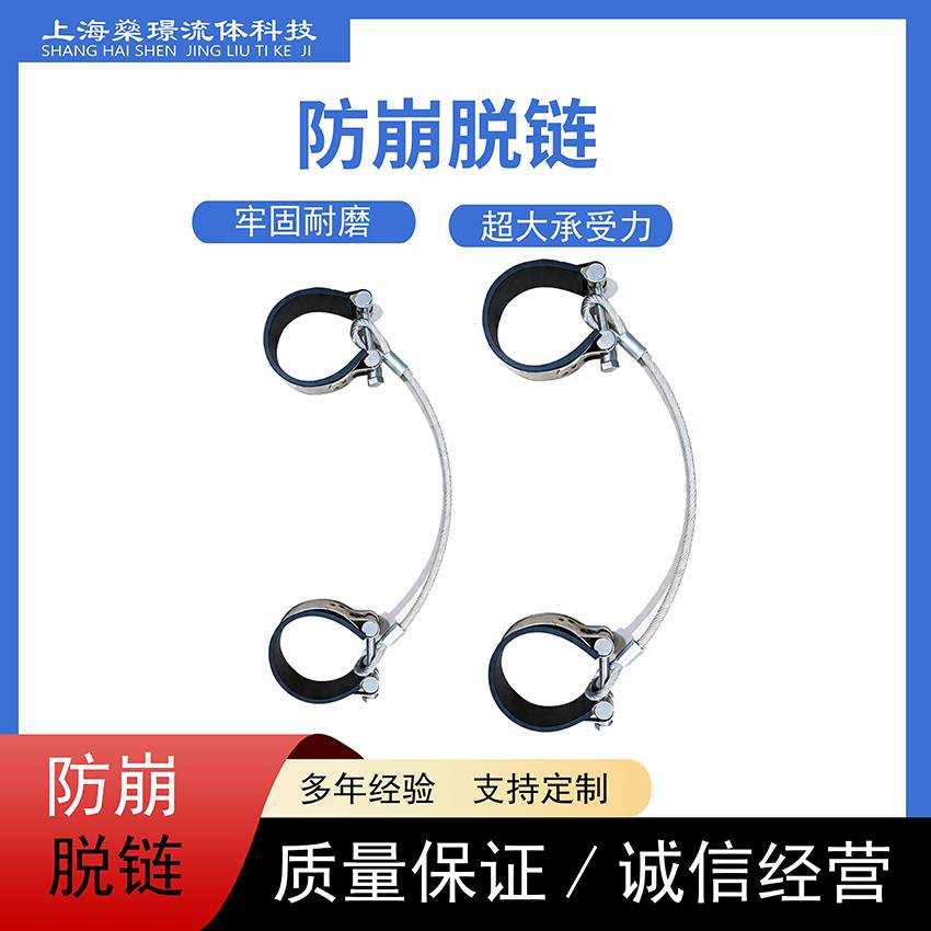 卡箍软管防崩脱绳胶管防脱装置液压防脱链