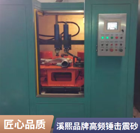 隔音振砂锤多工位清砂设备可定制溪熙品牌