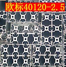 工业铝型材20/30/40/45/50/60/80/90/100欧标铝型材 铝材配件 围栏 框架