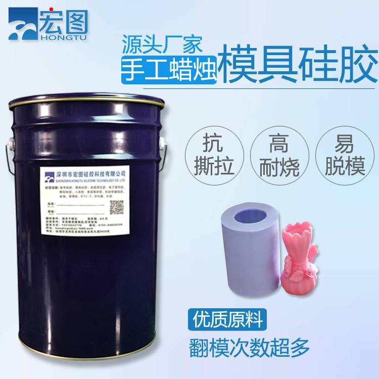 耐高温低出油手工蜡烛专用模具硅胶