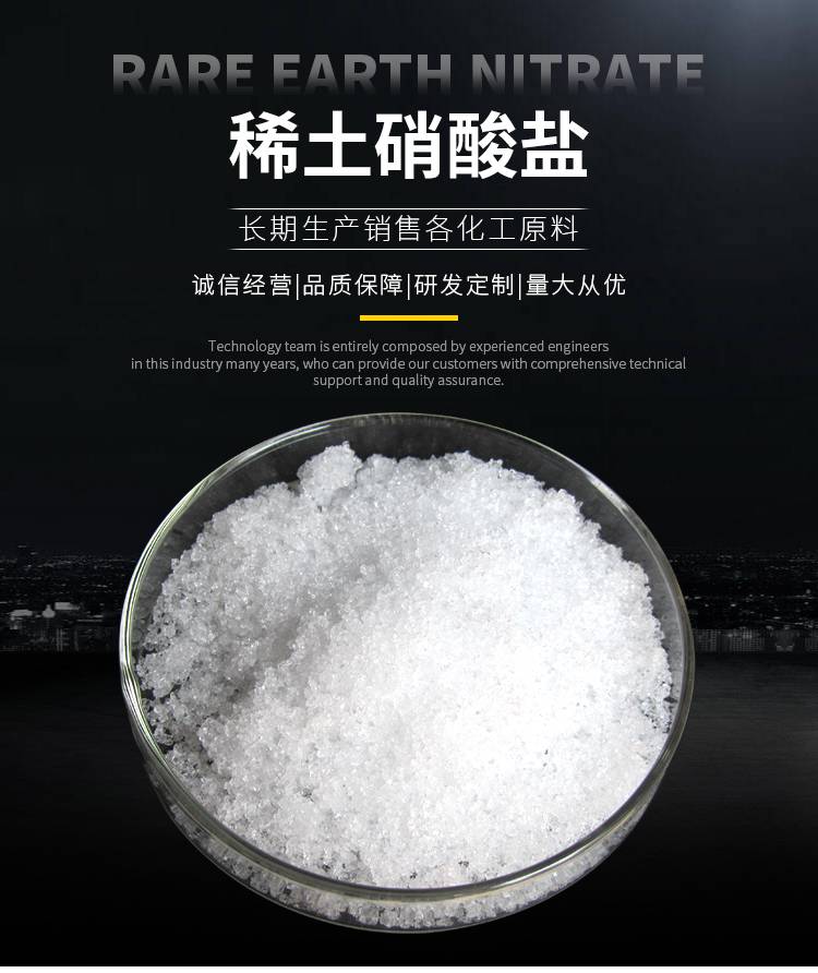 硝酸铟白色结晶颗粒 CAS 13770-61-1