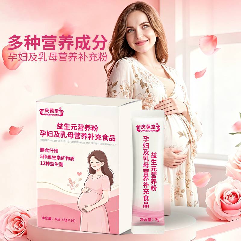 益生元营养粉加工 oem 营养粉冲剂生产厂家