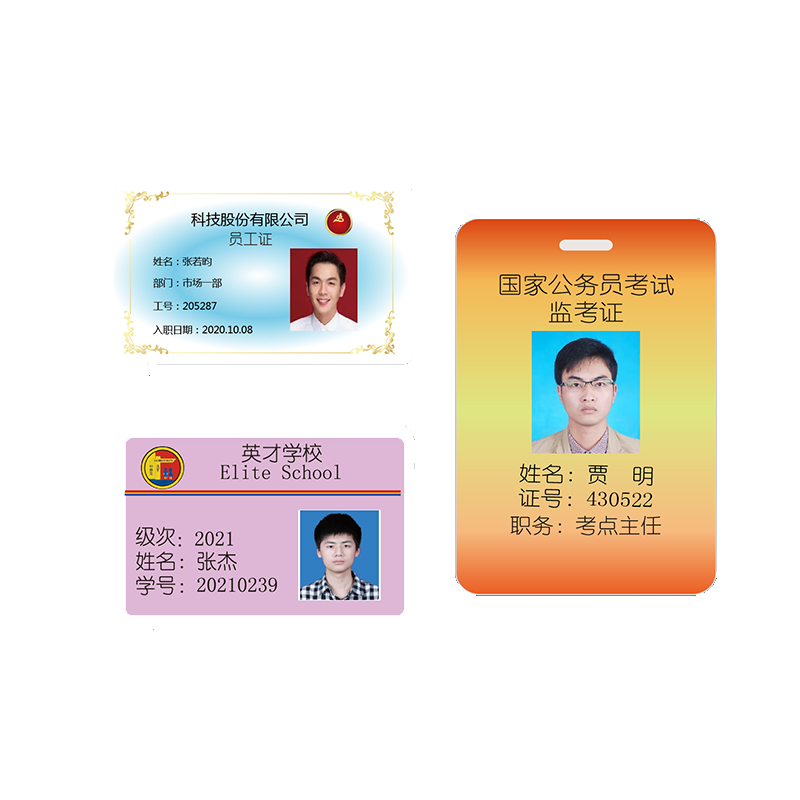 PVC照片卡员工卡学生接送卡校园卡IC人像照片卡一张起印