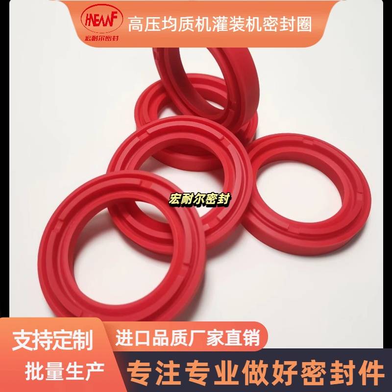 食品级聚氨酯密封 FKM 氟胶非标车削件 高压均质机灌装机密封圈