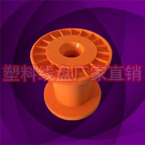 DIN80*80塑料裸铜丝钢丝卷线盘小工字轮