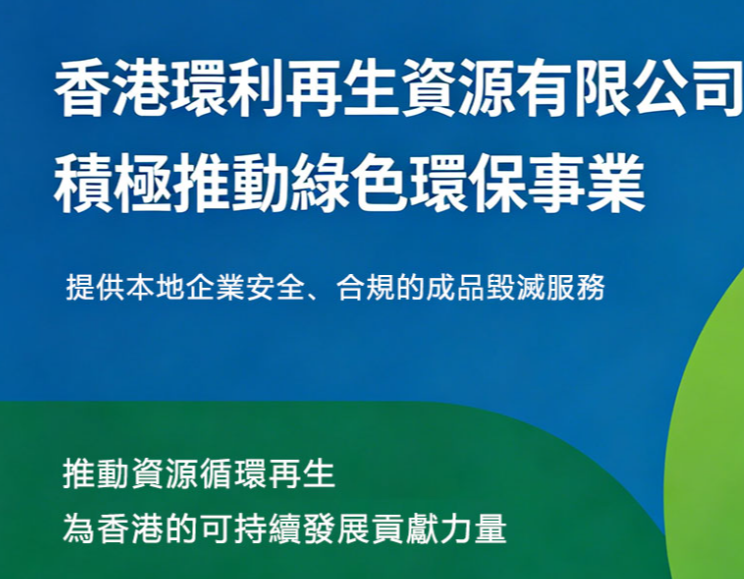 回收各类电子产品 提供销毁服务