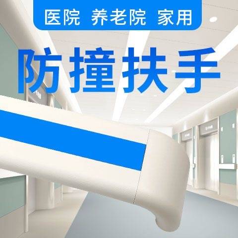 公共卫生间折叠上翻无障碍扶手