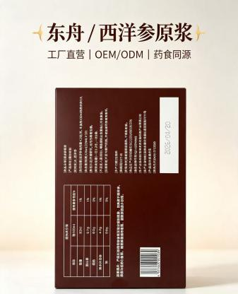 长白山源头西洋参原浆加工