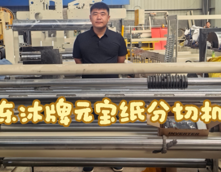 金银纸加工设备的操作流程