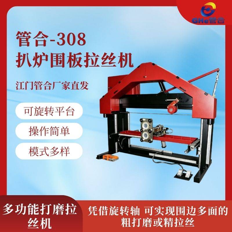 管合工业打磨拉丝机 降低人工依赖保障成品品质