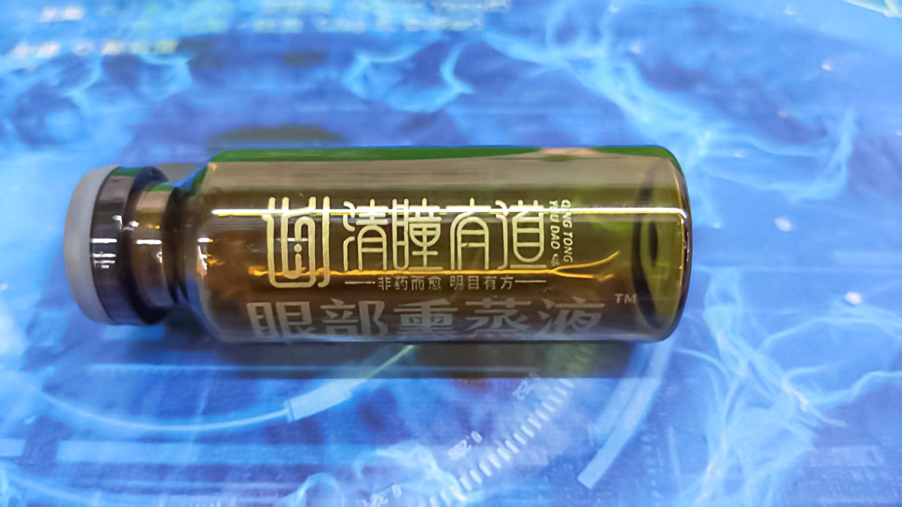 眼睛熏蒸液械字号院线同款