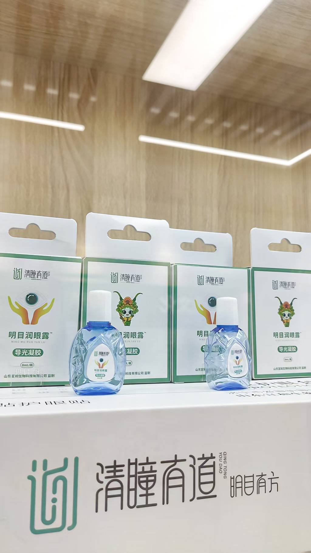 神经酸明目润眼露