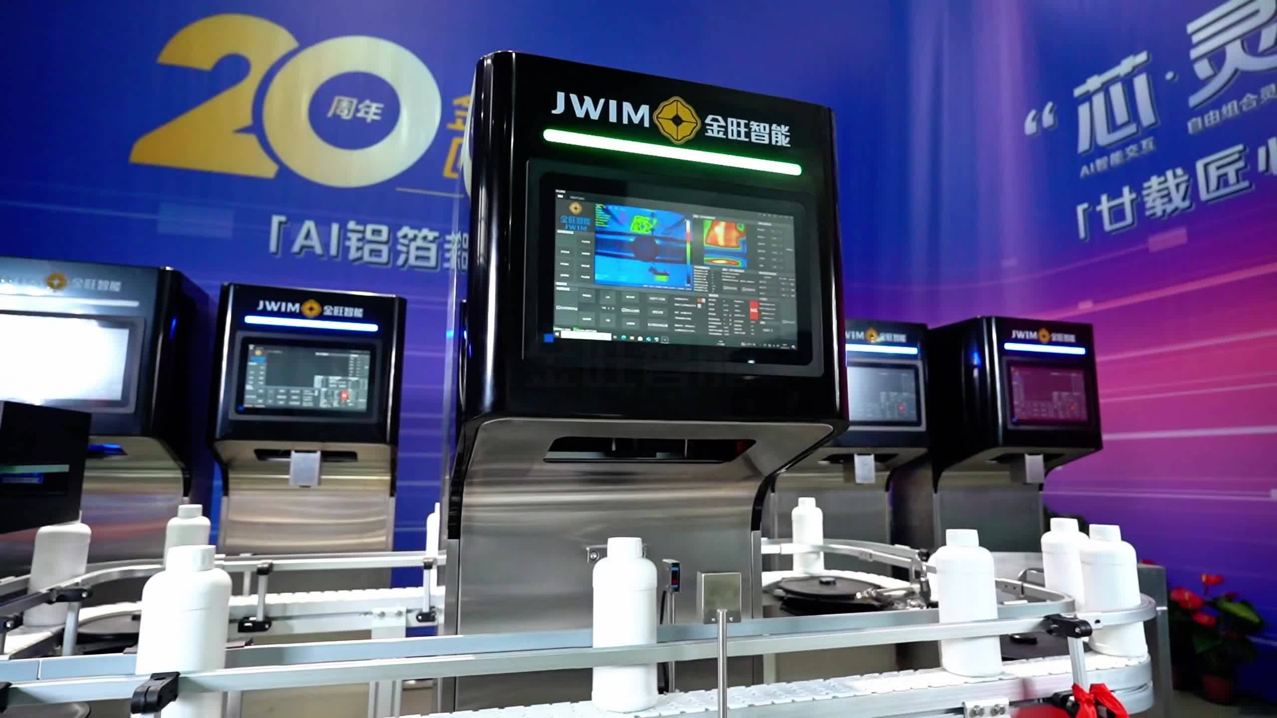 农化产线铝箔封口红外成像检测技术原理与应用优势解读