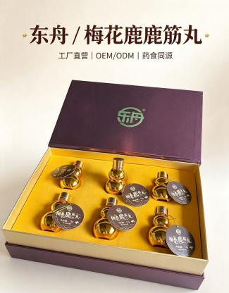 长白山 ·丸剂加工厂·梅花鹿筋丸