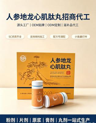 长白山 ·丸剂加工厂·人参地龙心肌肽丸
