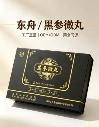 长白山·丸剂加工厂·黑参微丸