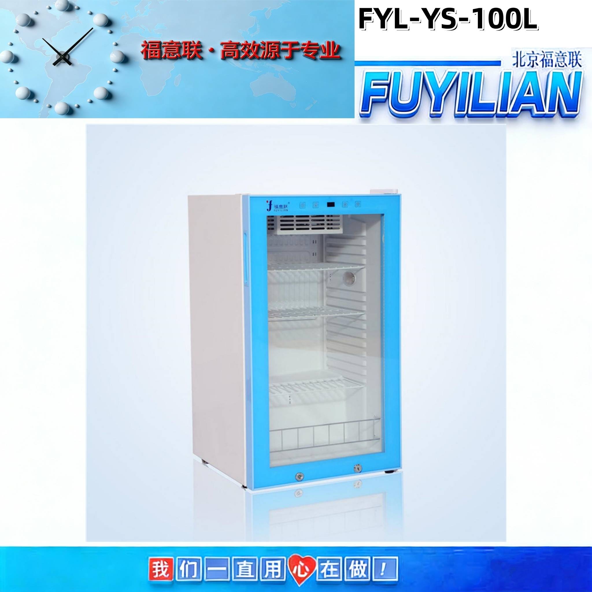 福意联FYL-YS-100L恒温箱_小型恒温设备