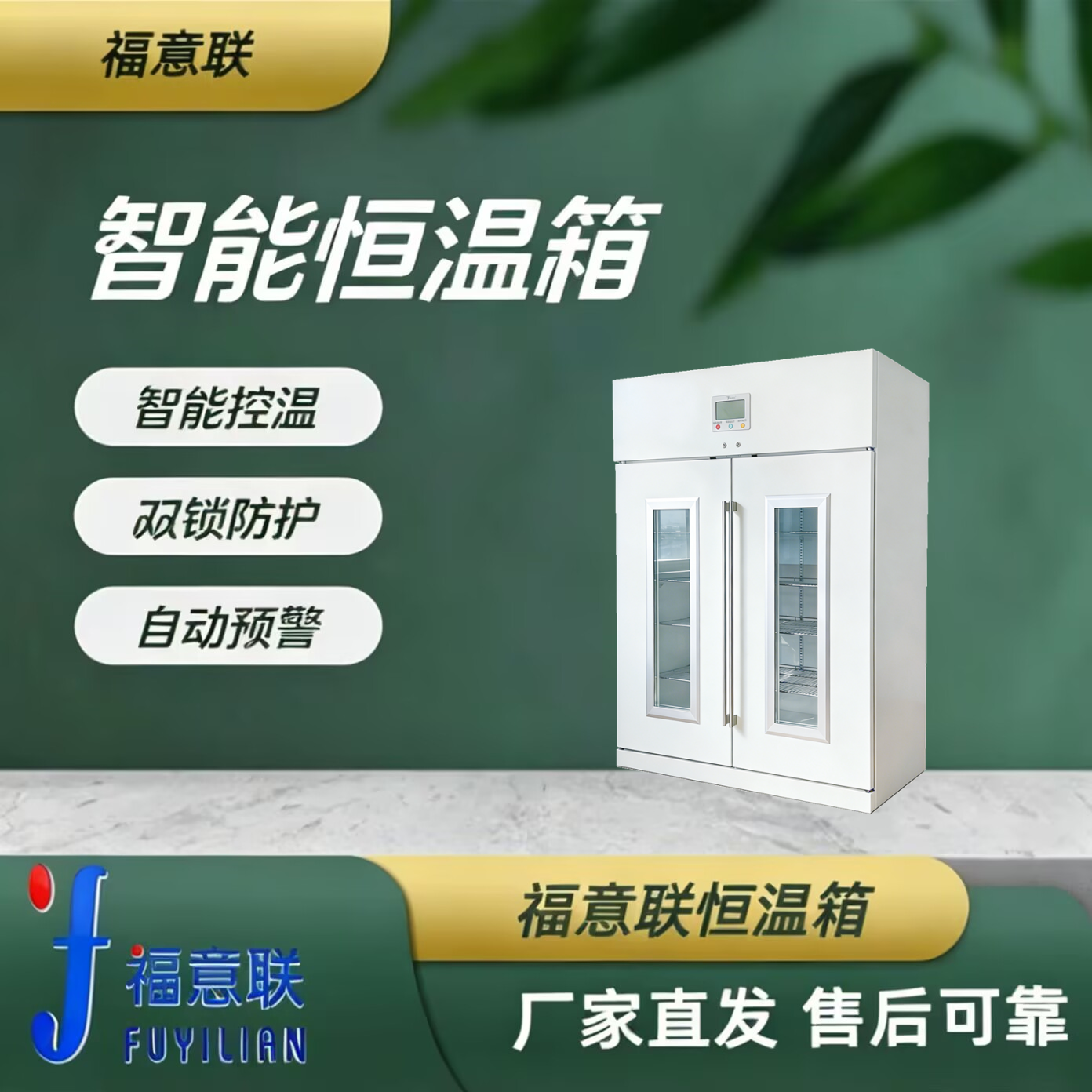 电池充放电测试恒温箱FYL-YS-818LV