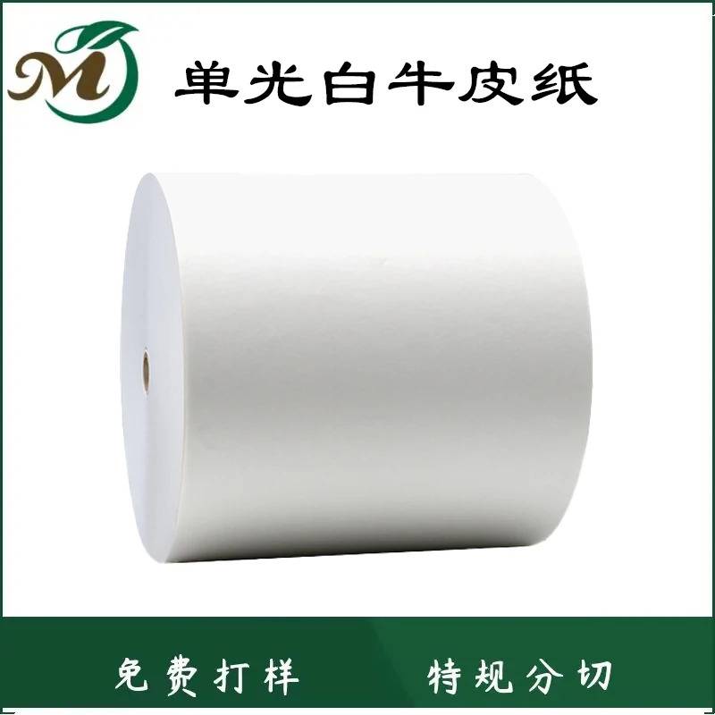 40克单光白牛皮纸,食品衬纸,高档包装纸,40g单光白牛皮纸