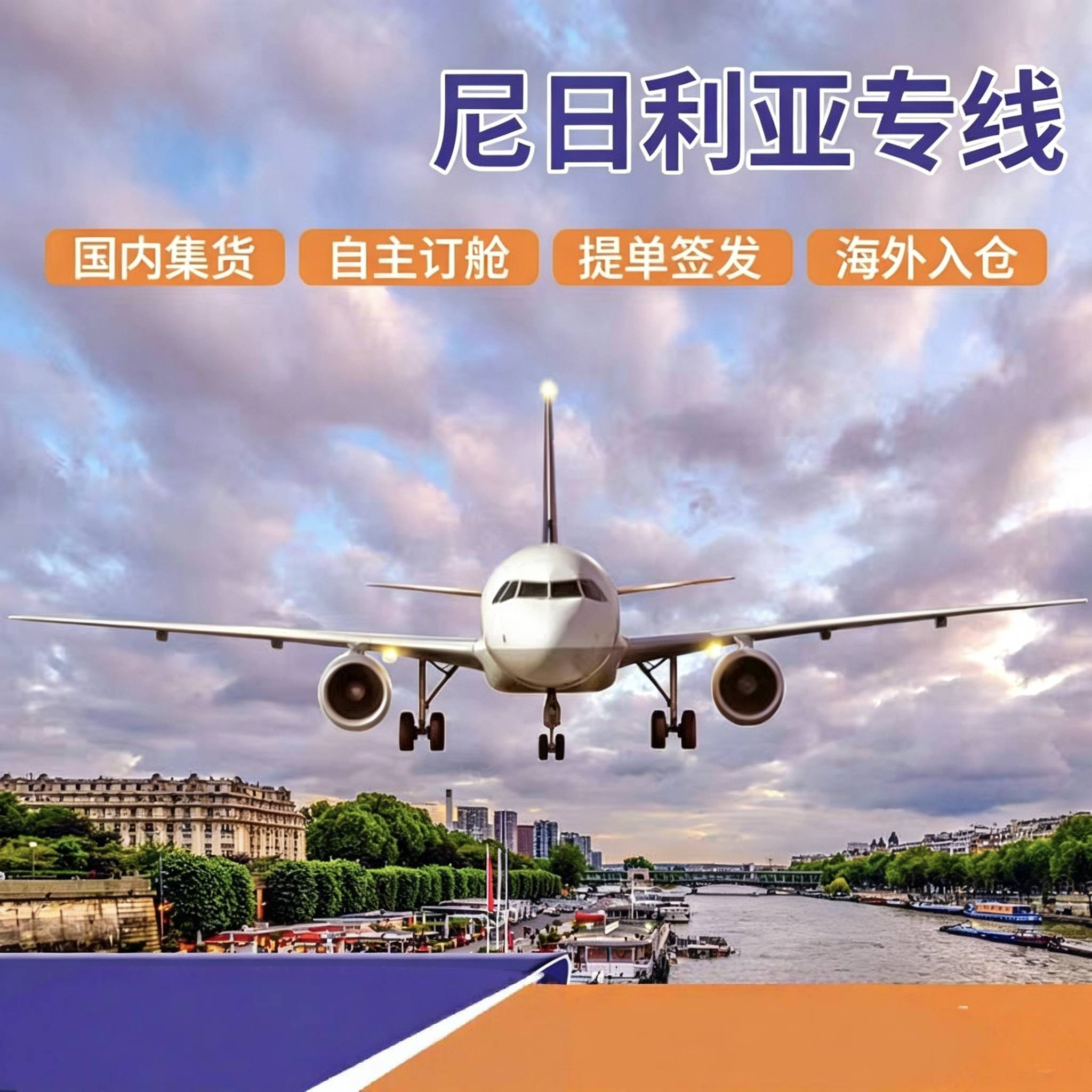 发货到尼日利亚用空运好还是海运好？尼日利亚清关难吗？