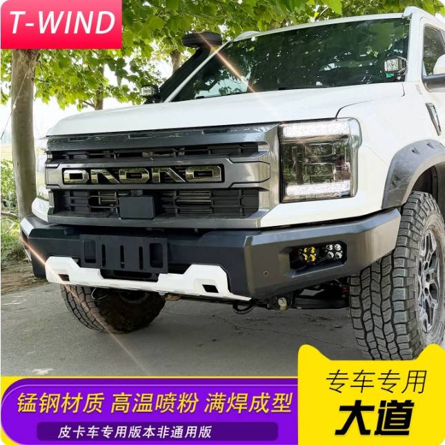 适配江铃大道皮卡车泵把前杠保险杠防撞护杠改装配件