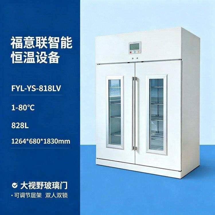 低温保存箱_医用冷藏恒温设备