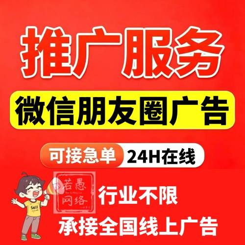 2026年朋友圈广告投放价格，朋友圈广告投放怎么收费？附广告案例